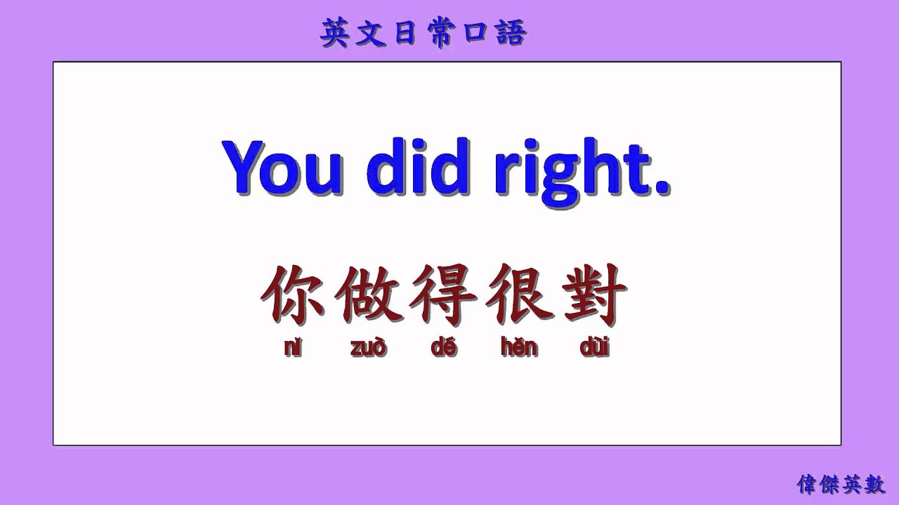 英文日常口語 05 (English Daily Conversation with Chinese 05.)