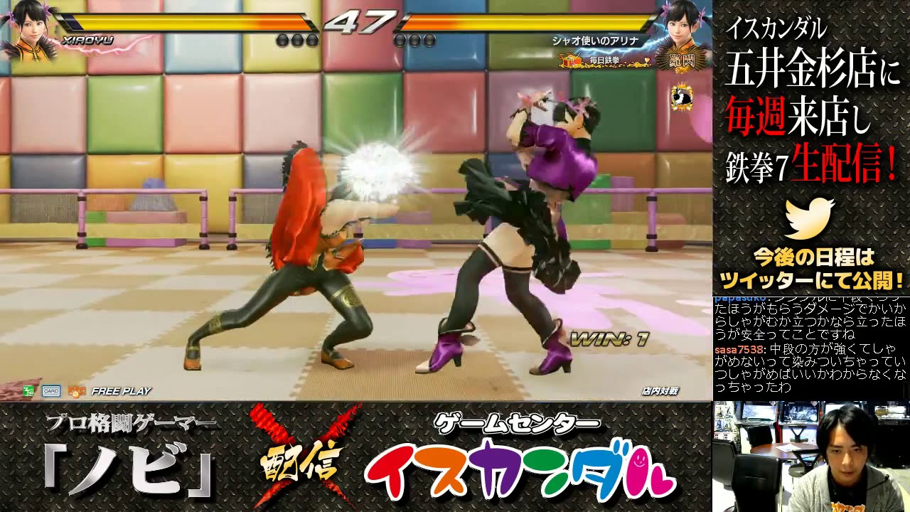【Nobi×ISKANDAR】ノビ 鉄拳講習 シャオ使いのアリナ(シャオユウ) 18/10/18 - No.85｜Nobi Coaching Arina(XIAOYU)【TEKKEN7FR】