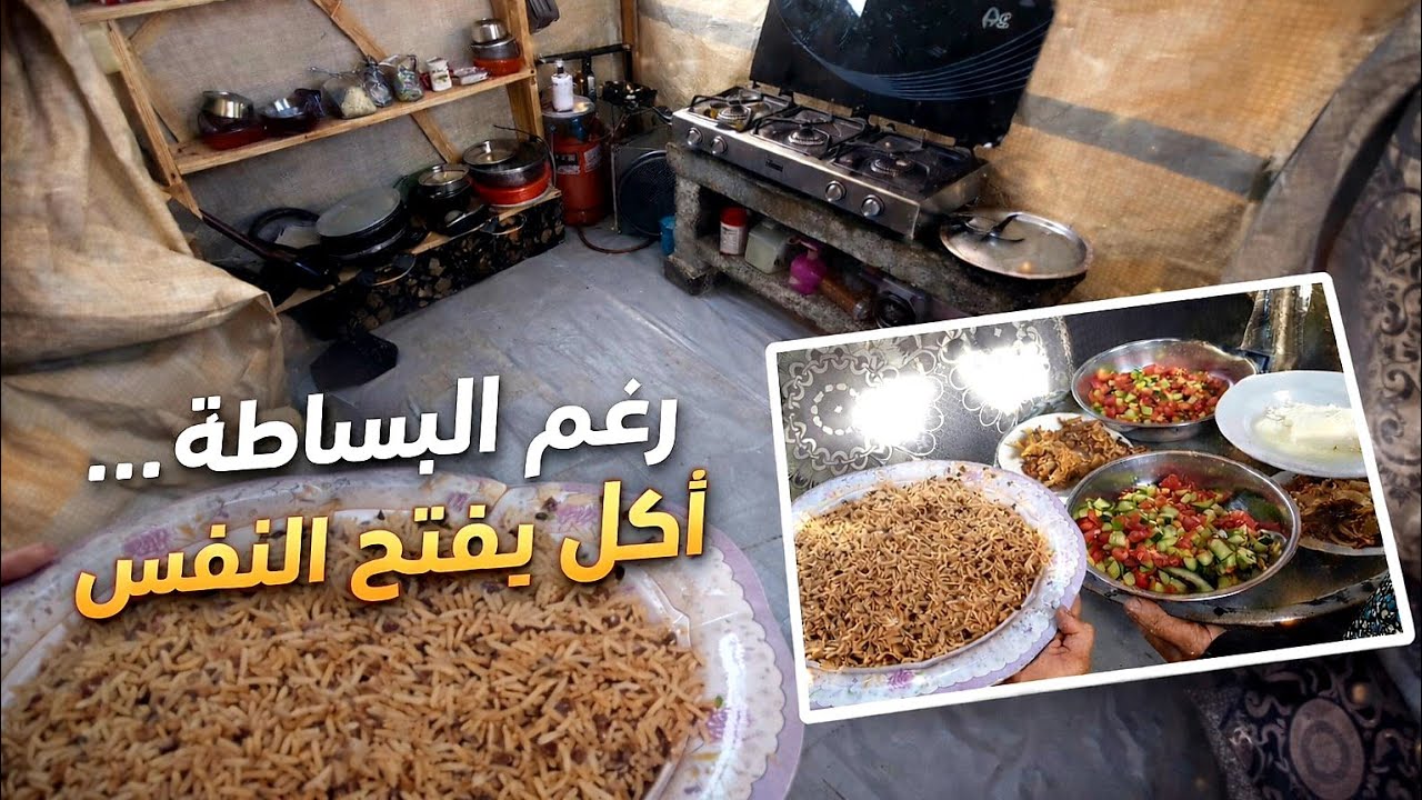 رغم البساطة… سفرتنا اليوم فتحت النفس من قلب الخيمة.. وما نسينا التحلايه !