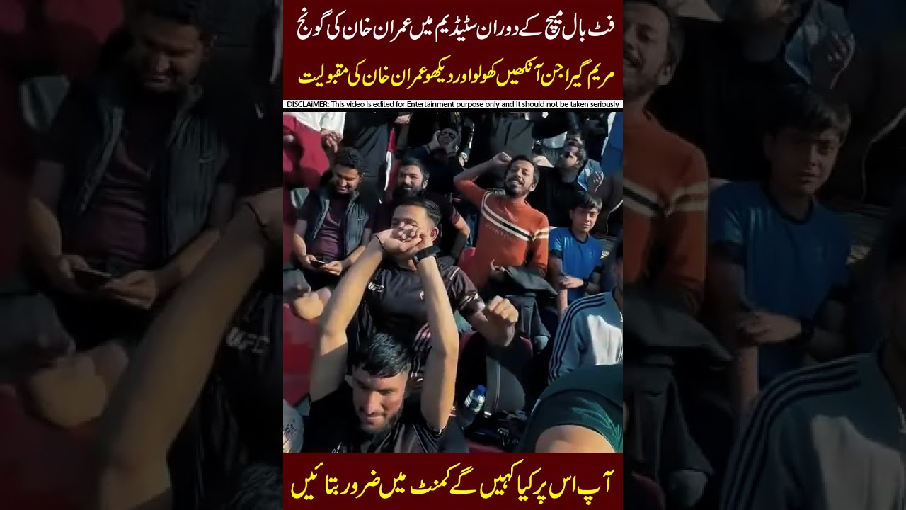 Imran Khan Slogan in Football Match