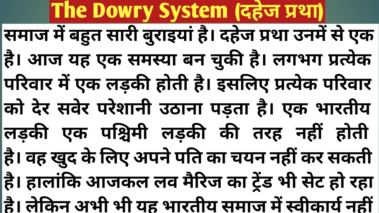 An Essay on The Dowry System // Dowry System Essay in English // Essay on Dowry System