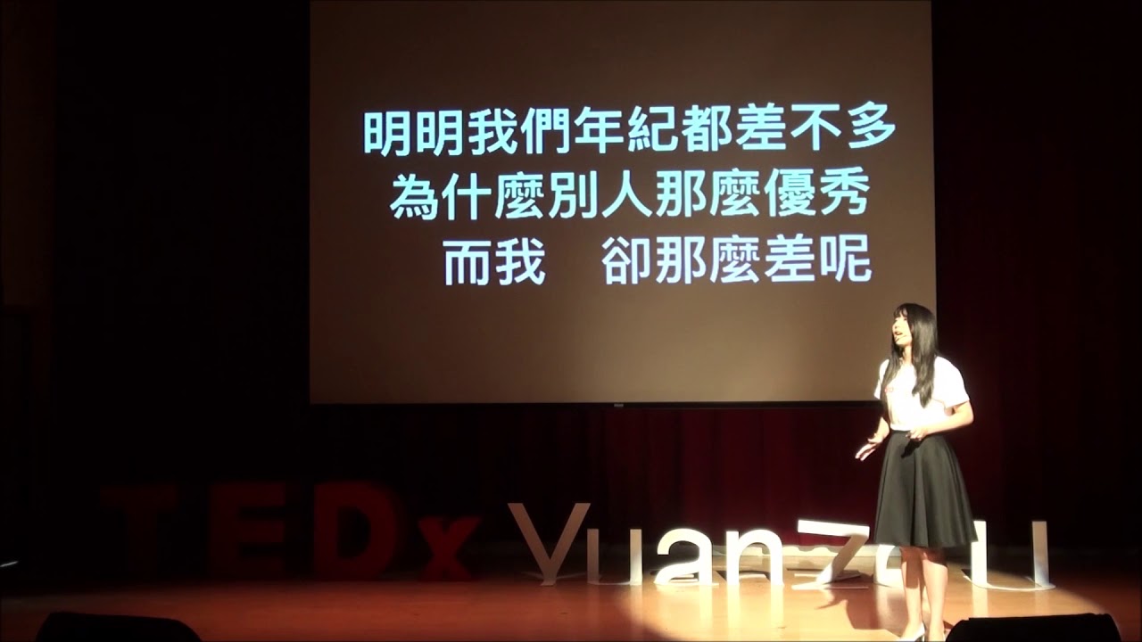如何面對新環境的挫折與挑戰 | Elaine Ma | TEDxYuanZeU