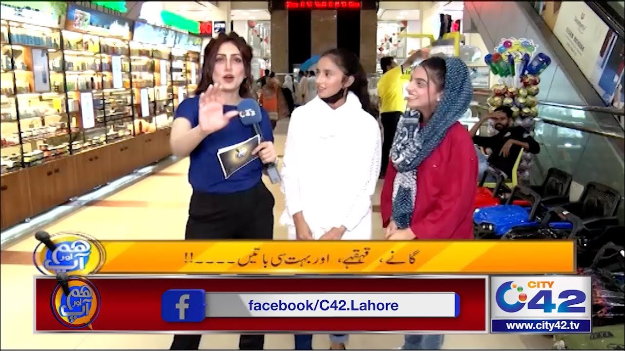 اینکر بچی کا میک اپ دیکھ کر حیران، بچی کے جزبات چیک کریں | Hum Aur Aap | 19 July 2023 | City 42