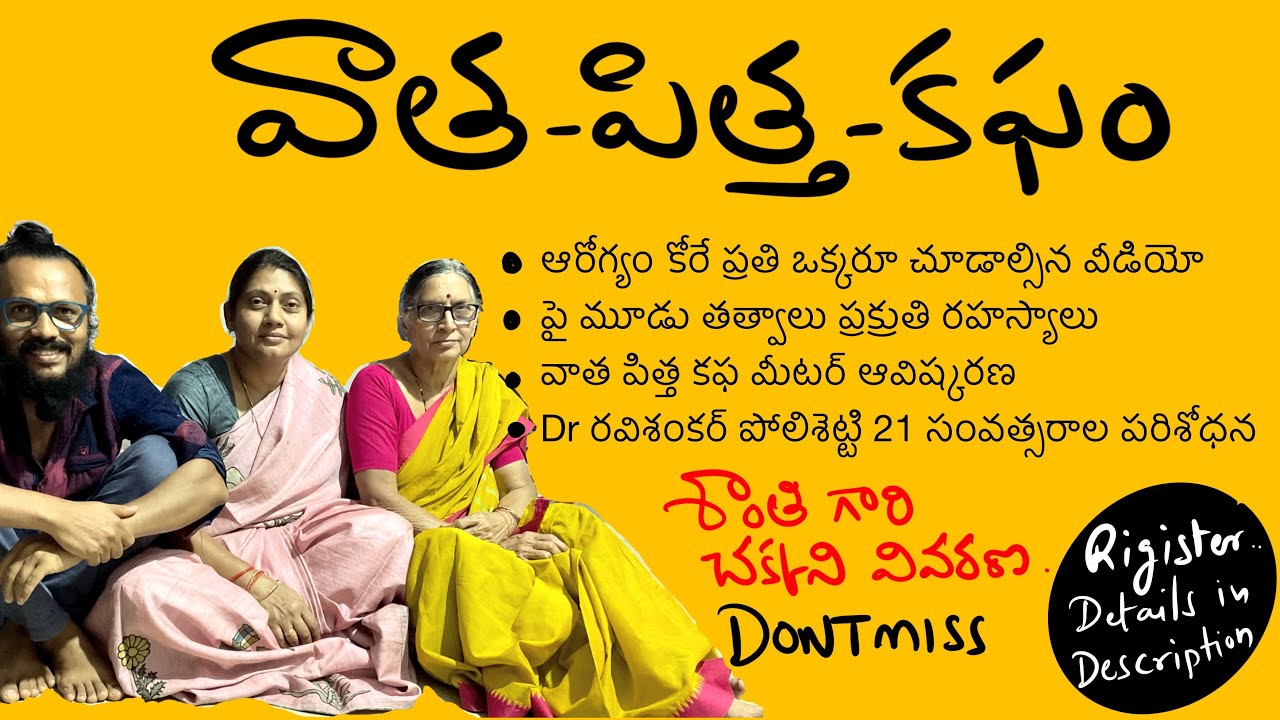 ఈ మూడు బాగుంటే నువ్వు బాగుంటావు || body secrets by శాంతి పోలిశెట్టి || Risa
