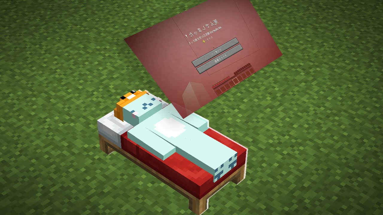 【トラップ】寝た瞬間死ぬベッド作ってみた #homeクラ【マイクラ】