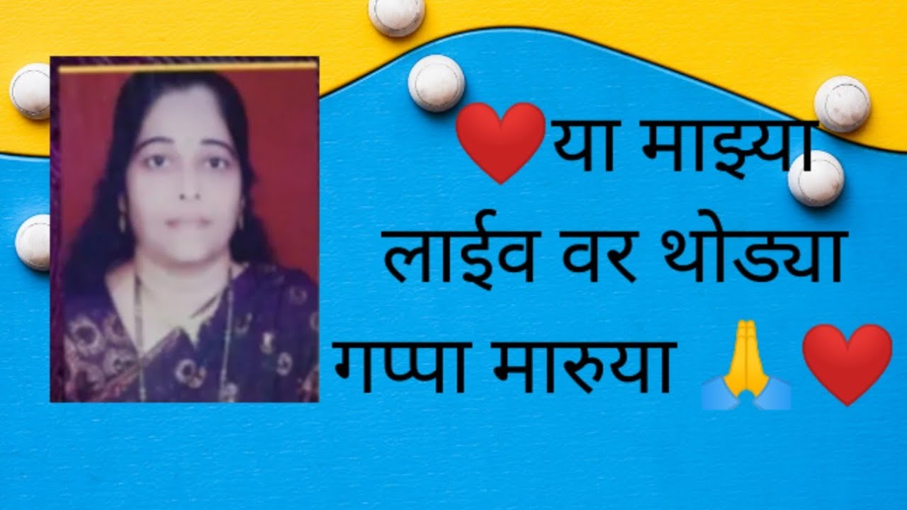Shraddha Patil is live! # hi, hello 🙏❤