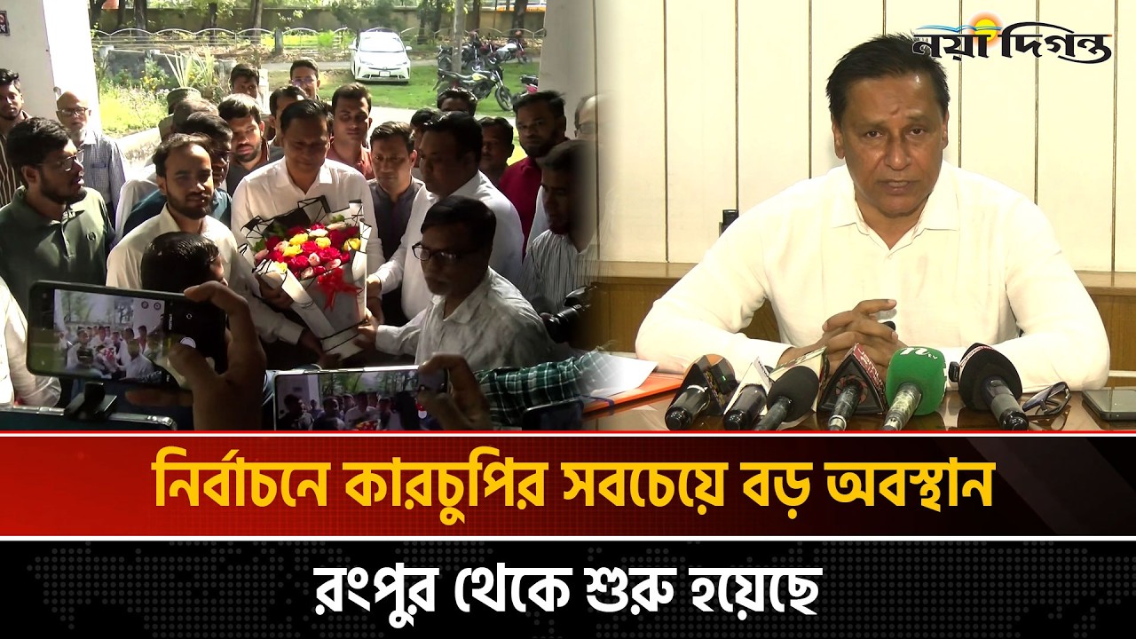 প্রধানমন্ত্রীর প্রতিশ্রুত উন্নয়ন দুর্নীতিমুক্তভাবে বাস্তবায়নের ঘোষণা