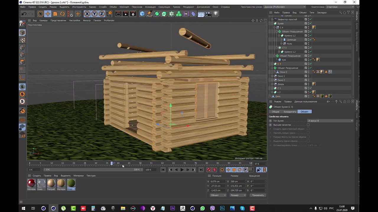 Уроки Cinema 4D:Cinema 4D Дом урок 1