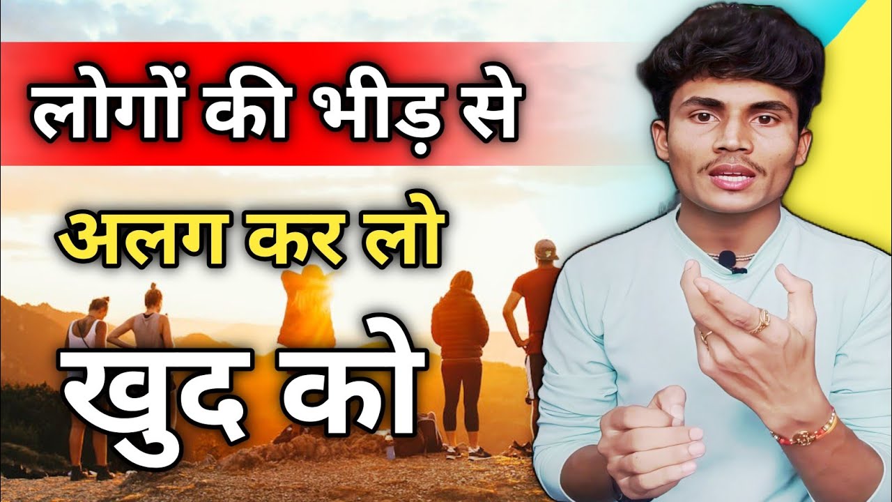 The Truth: Successful People Stay Alone || If You Want To Be Successful , Stay Away From Most People