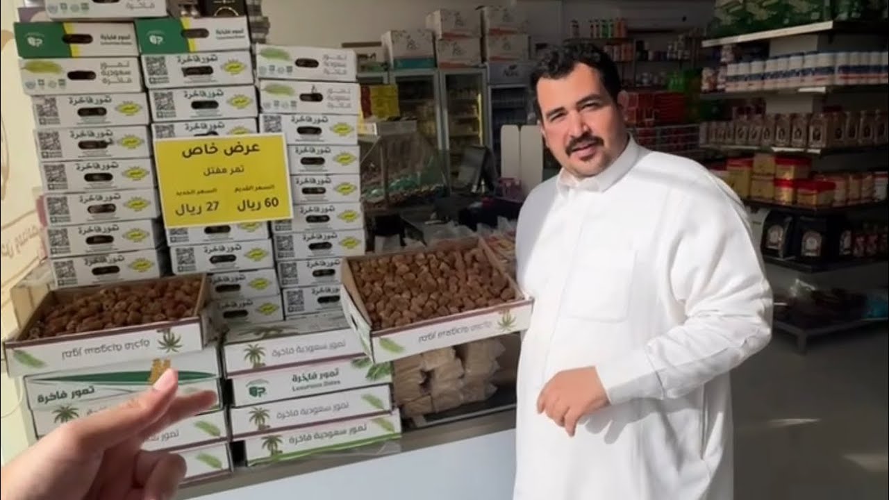 عروض التمور والهيل والمسكرات 