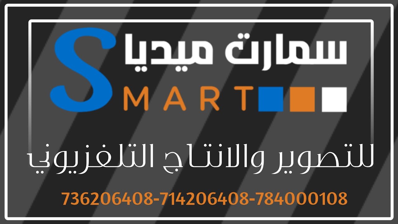 #افراح الحرد#الفنان داوود كمندار#صوتيات طاهرابوالغيث