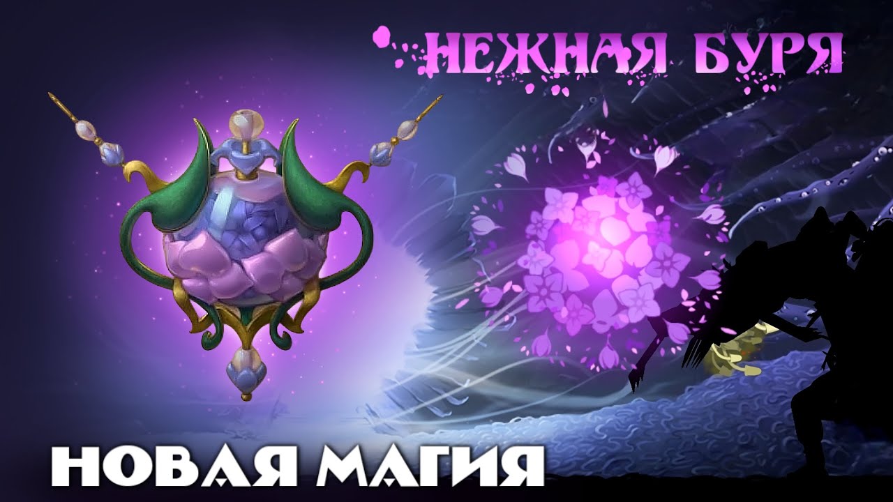 НОВАЯ МАГИЯ НЕЖНАЯ БУРЯ В Shadow Fight 2 / Имба, или дно? 