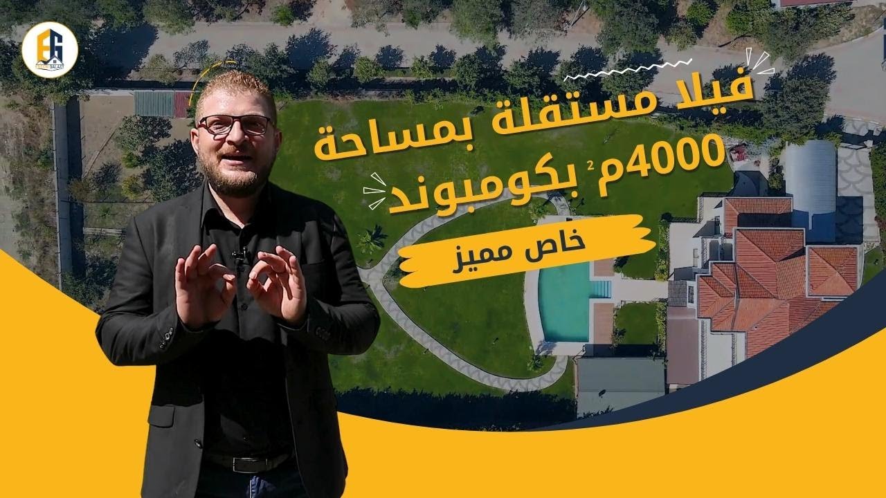 فلل للبيع تركيا | فيلا مع مزرعه للبيع في إسطنبول | فلل للبيع تركيا اسطنبول
