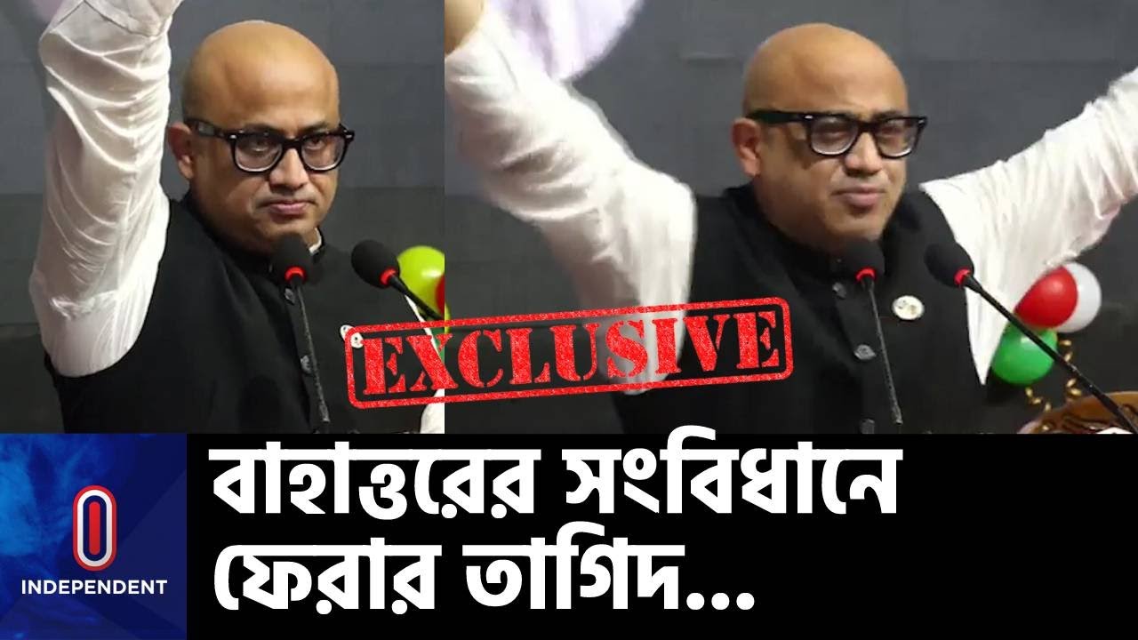 বাহাত্তরের সংবিধানে ফিরে যেতে সংসদেও কথা বলবেন তথ্য প্রতিমন্ত্রী || Murad Hassan MP