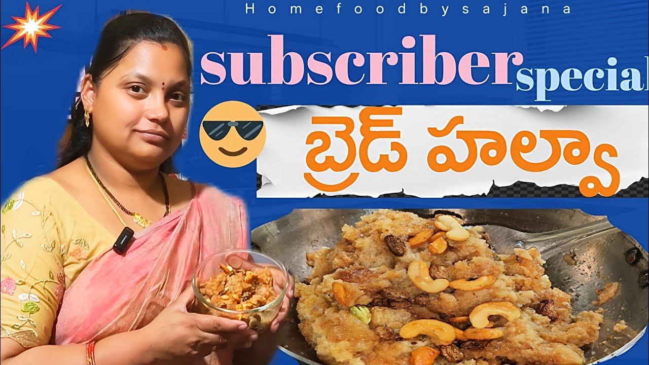 మీరు ఎప్పటి నుంచో అడుగుతున్నా బ్రెడ్ హల్వా ఇలా ఒక్కసారి ట్రై చేయండి||bread halwa recipe 