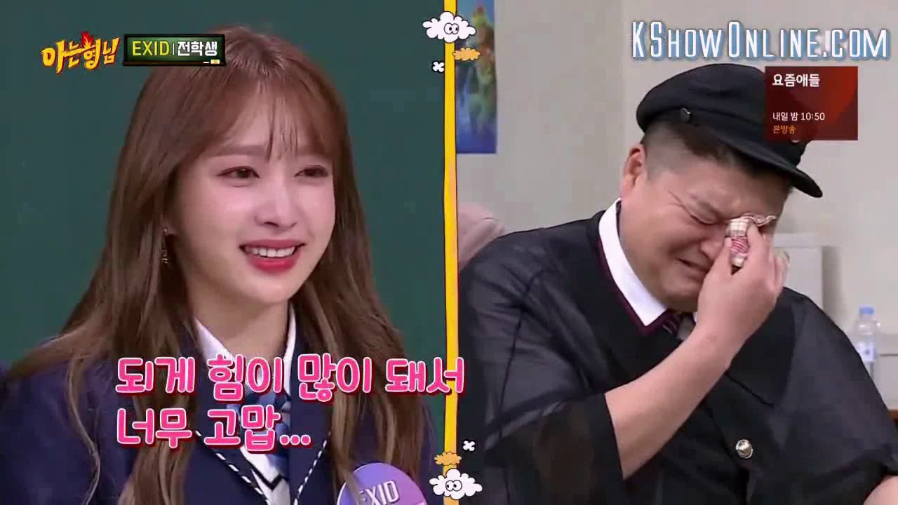 Knowing Brother, Bullying Each Other