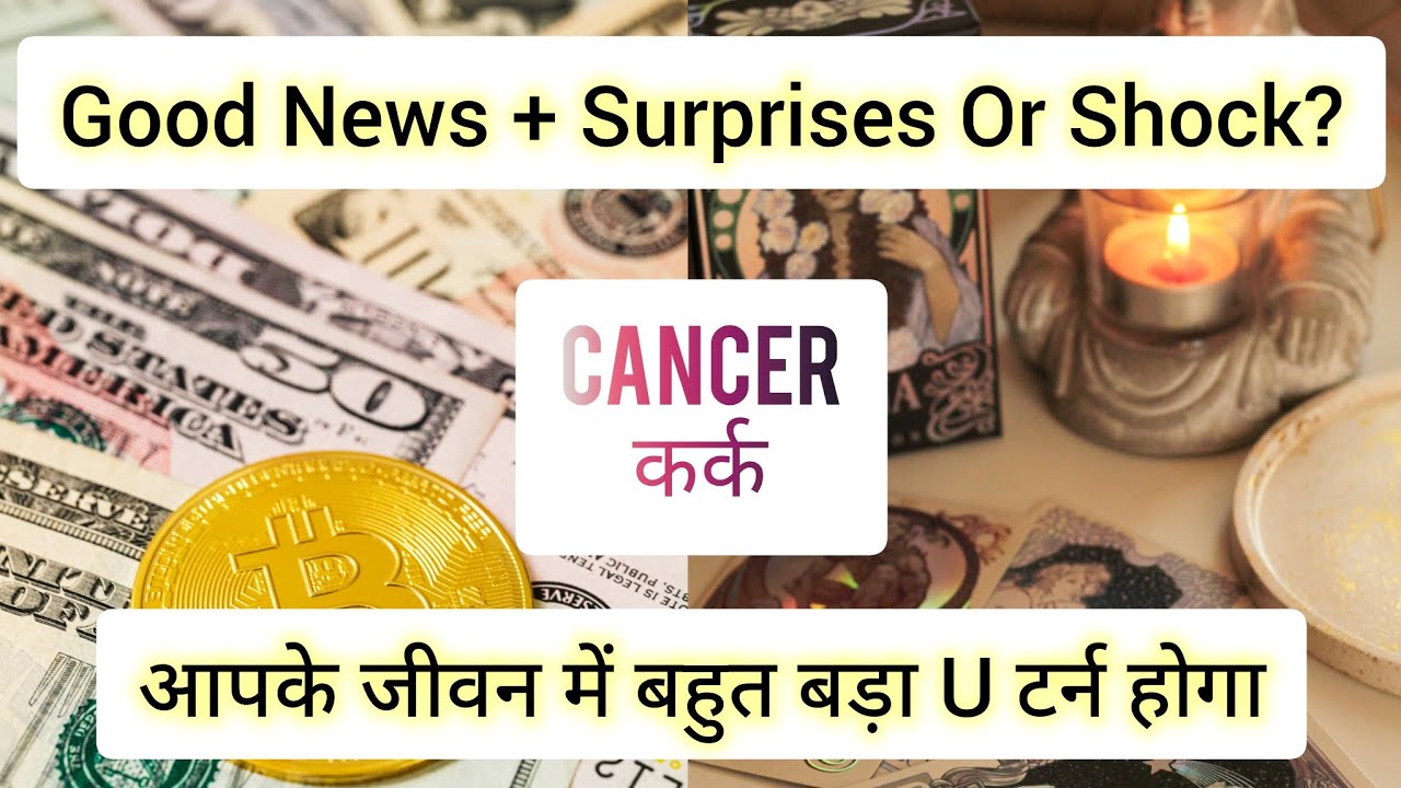 CANCER🎖️🏆 कर्क राशि✨🎊 बहुत बड़ा U टर्न 💯🎁 सीधी और सच्ची भविष्यवाणी🧚 #viralvideo #trending #tarot