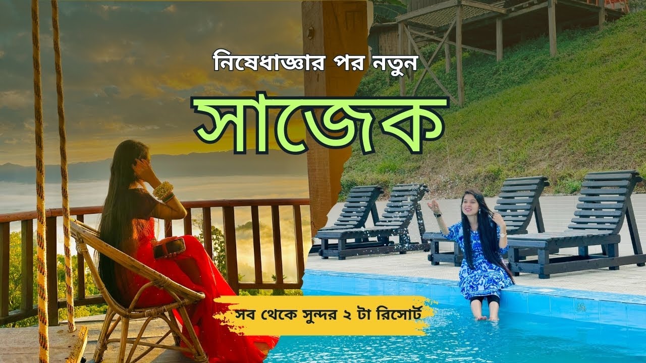Sajek Valley Complete Premium Travel Guide at Low Cost | Sajek Valley Best 2 Resorts