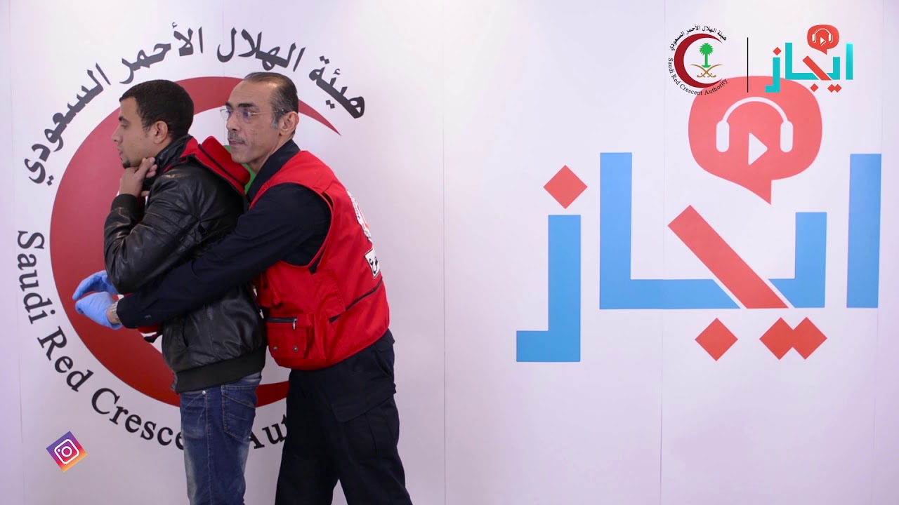 الغصة للكبار