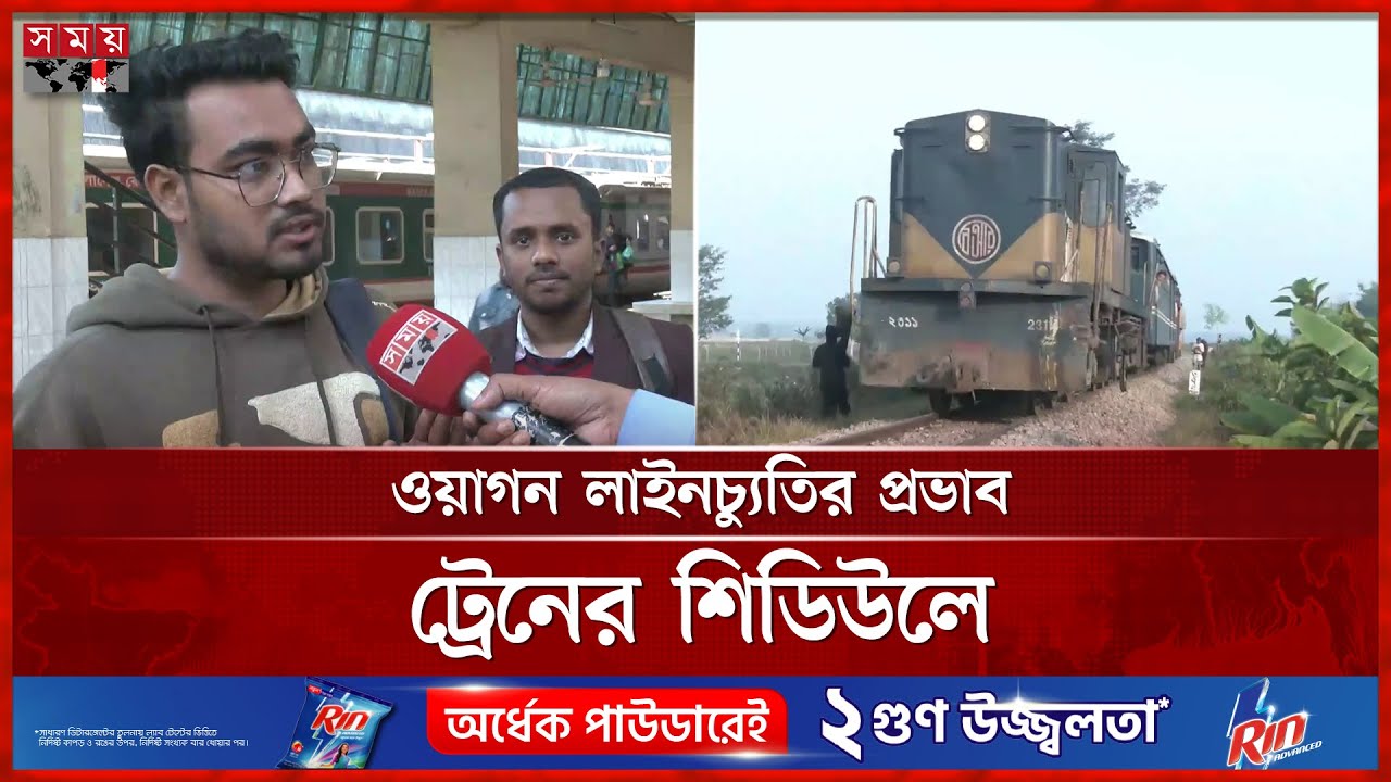 সারারাত অপেক্ষার পর উপবন এক্সপ্রেসের যাত্রা বাতিল | Train | Sylhet | Railway | Somoy TV