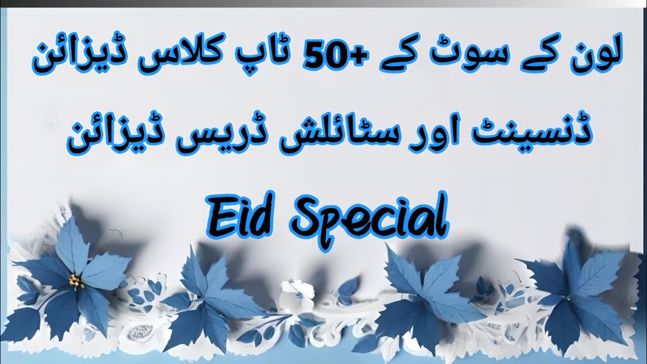 50 + Very Stylish Printed Dress Designing Ideas For Eid 2026 | Viral Dress Design For Girls.