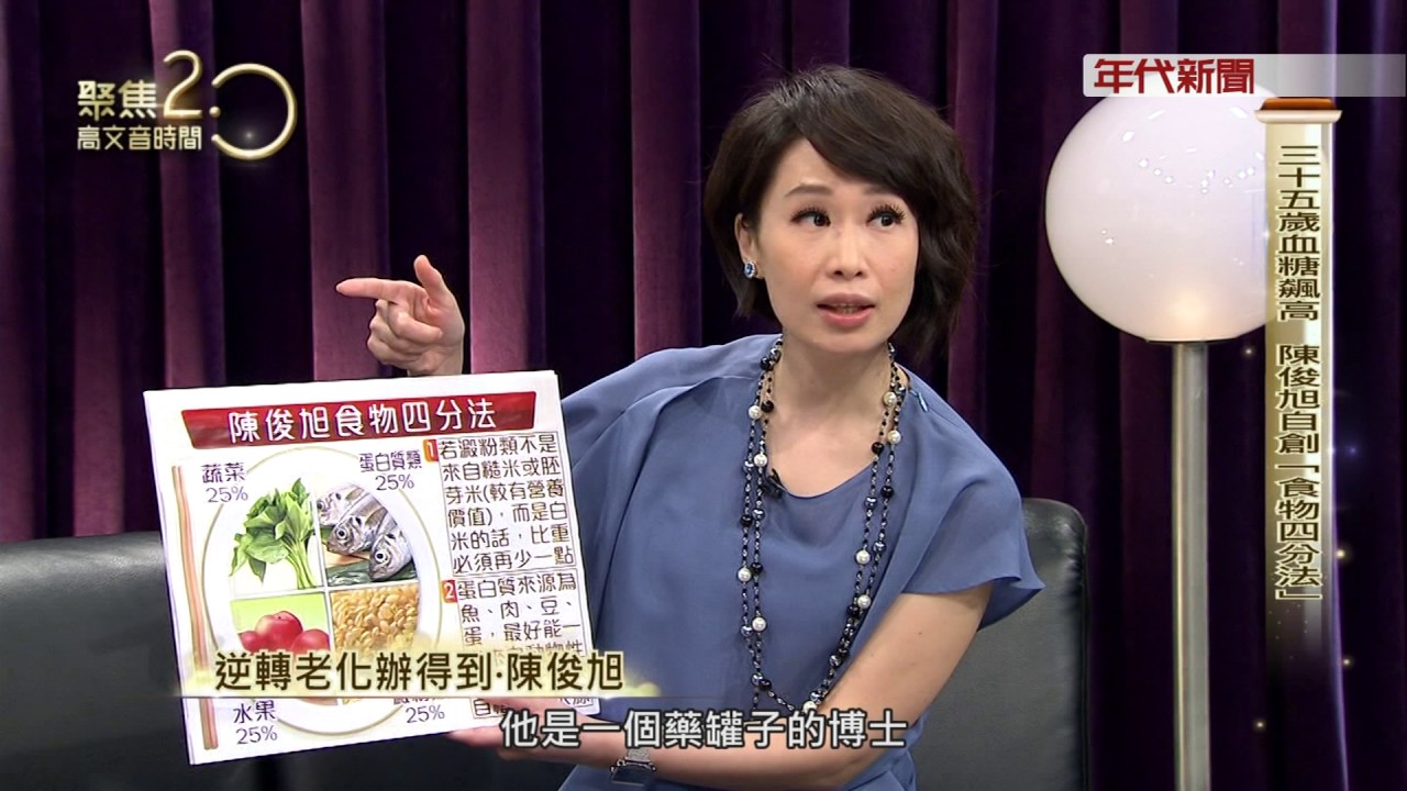 0506聚焦2.0》陳俊旭PART1