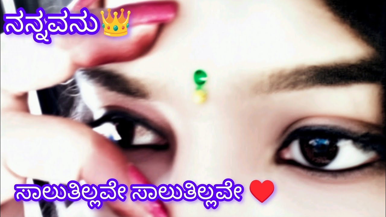 ಸಾಲುತಿಲ್ಲವೇ ಸಾಲುತಿಲ್ಲವೇ ನಿನ್ನ ಹಾಗೆ ಮತ್ತು ಬೇರೆ    ಕನ್ನಡ ಹಾಡು | Kannada song | @Ninnapreyasi #kannada 
