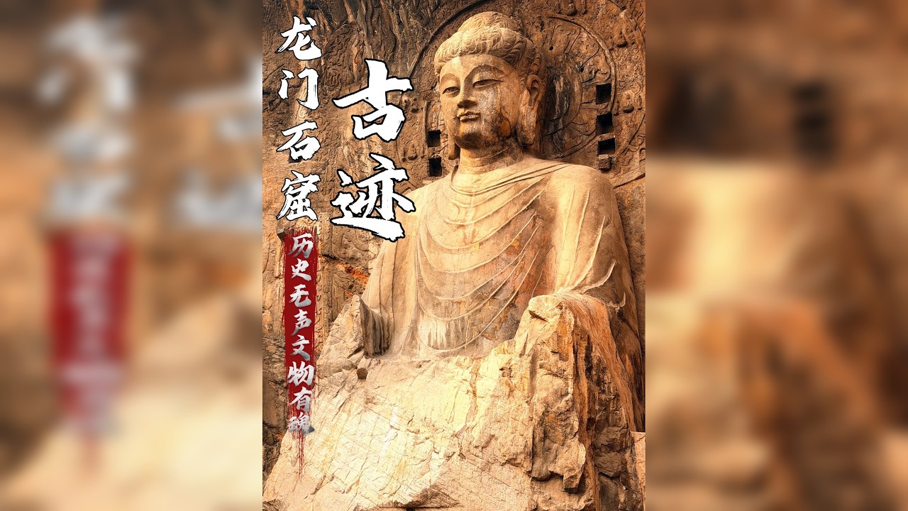 如果不是亲眼所见真的不敢相信当年的这里到底有多繁华！这里就是历史上六位皇帝为之修建，开凿的中国四大石窟之一，也被称为代表中国石刻艺术巅峰之作的洛阳龙门石窟！@世家珠宝巴依哥助理