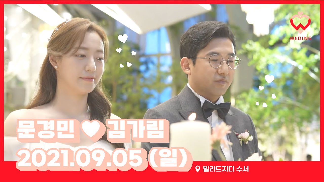 [vlog] 문경민&hearts;︎김가림 2021.09.05(일)
