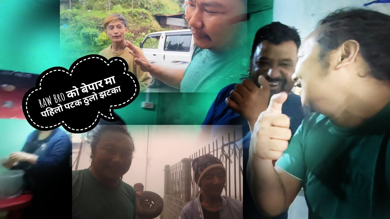 RAW Bro को व्यापारमा पहिलो पटक ठुलो झटका 😂 NEVER GIVE UP❤️🙏🤘