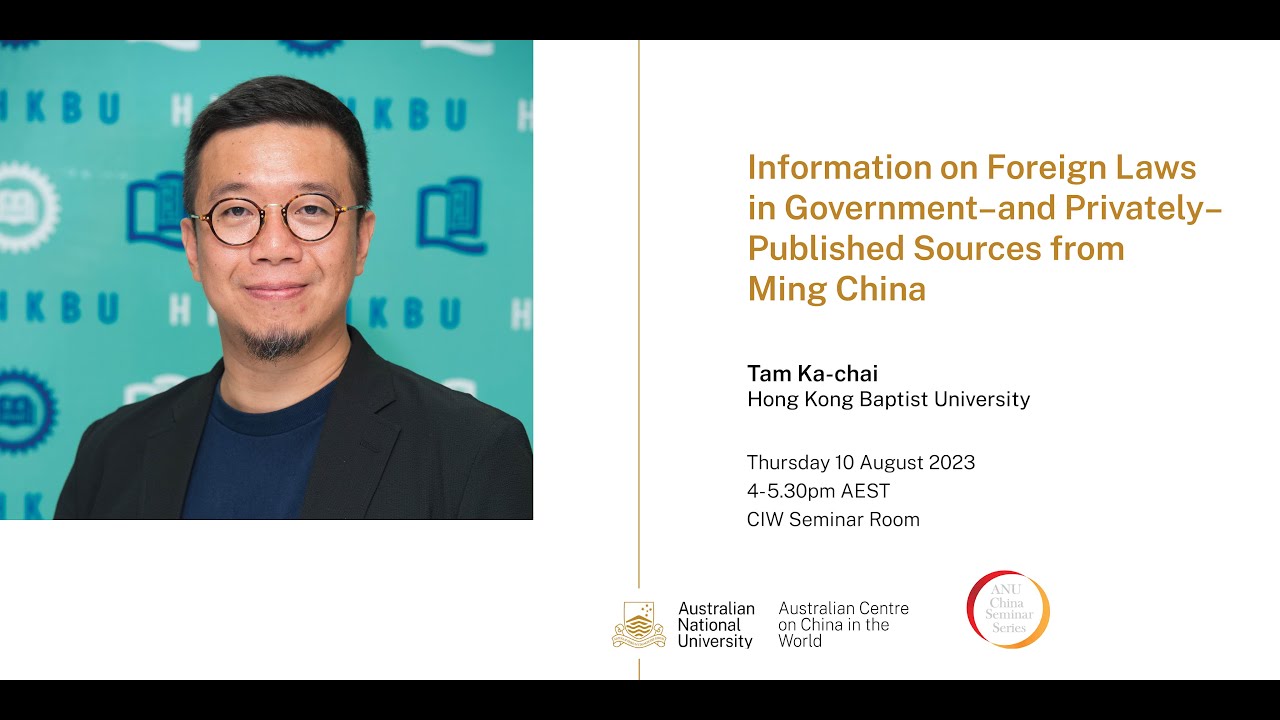 ANU 2023 China Seminar | Information on Foreign Laws | Tam Ka-chai