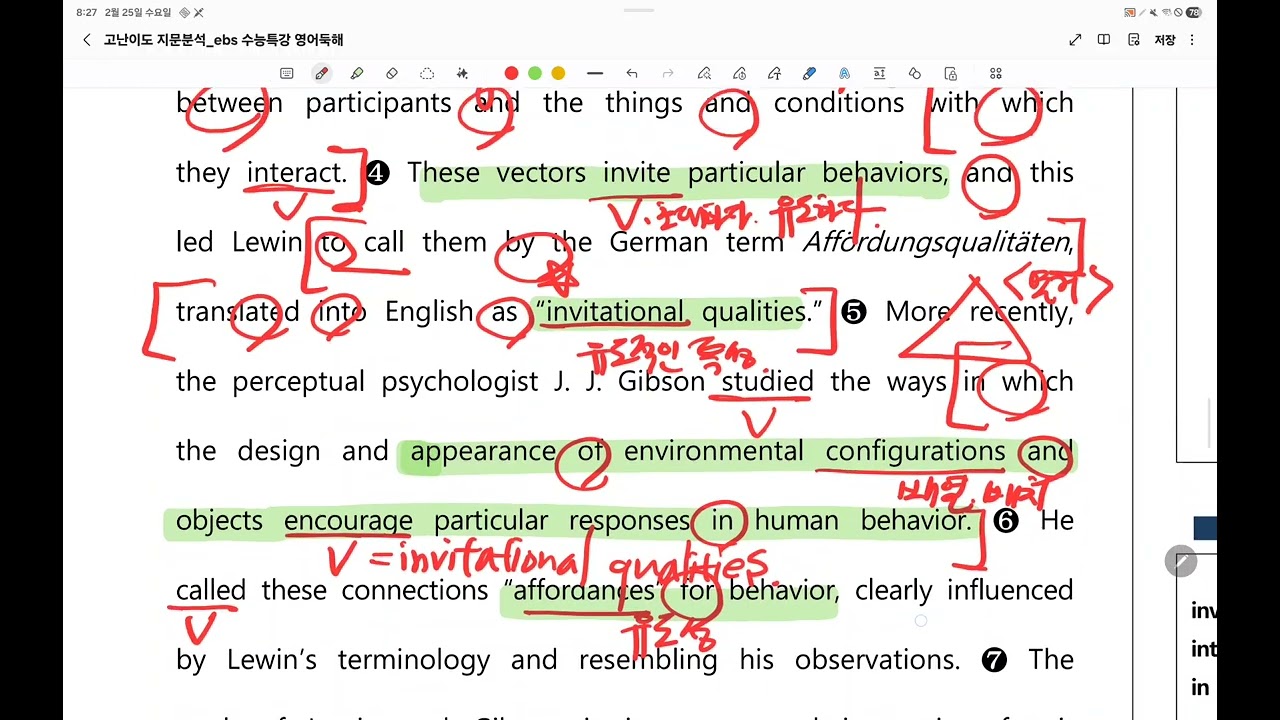 25수특영독지문분석 ch 4 3