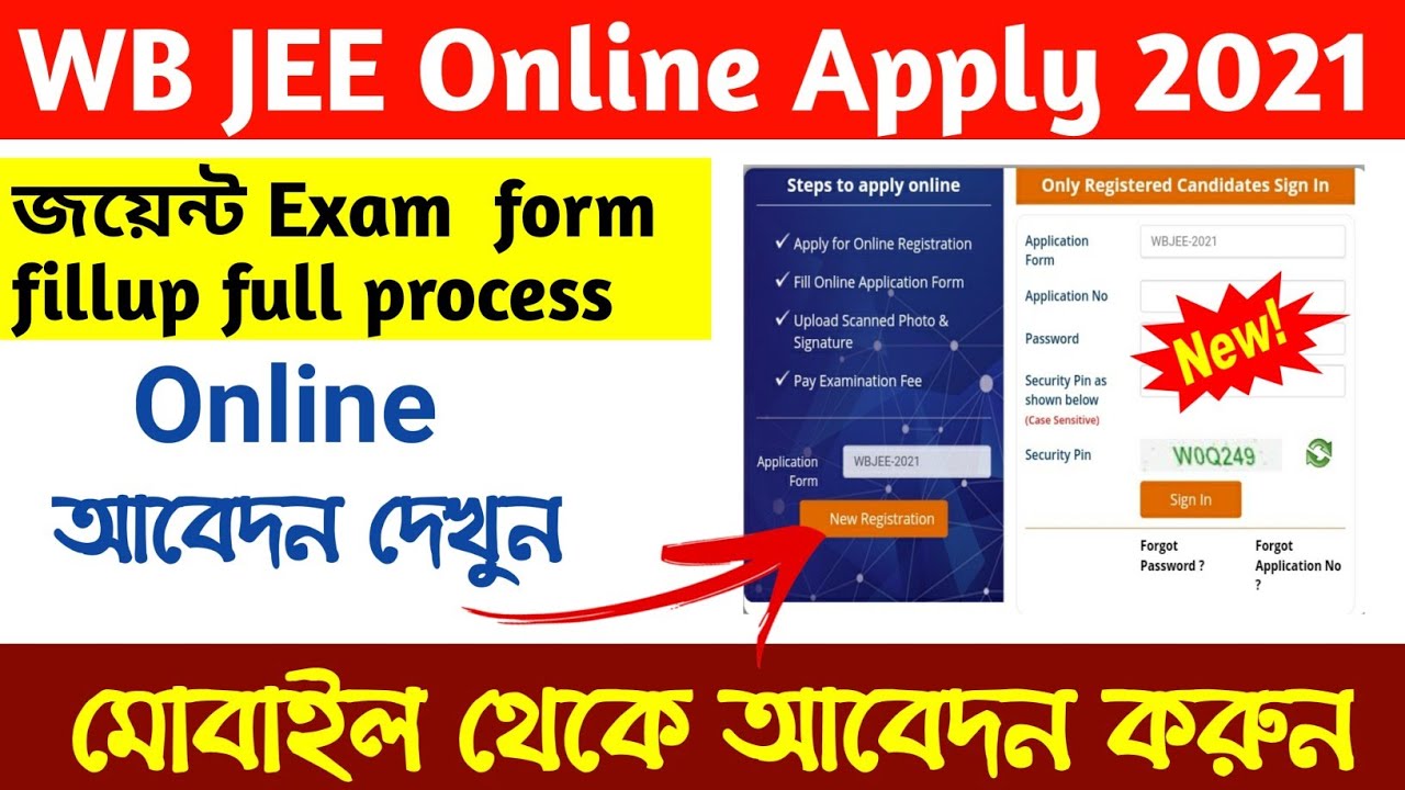 Online wb jee form fillup 2021 | wbjee apply online | wb jee apply online 2021