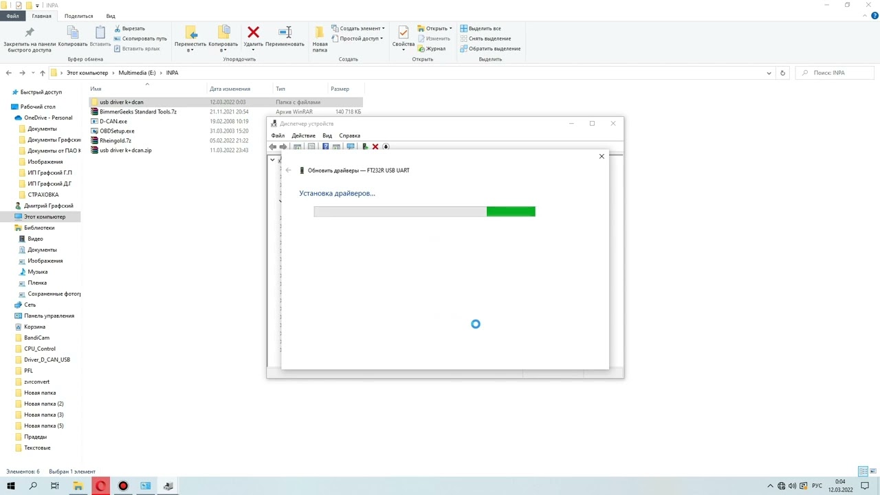Установка драйверов кабеля K+DCAN, Inpa, на примере Windows 10 для диагностики автомобилей BMW