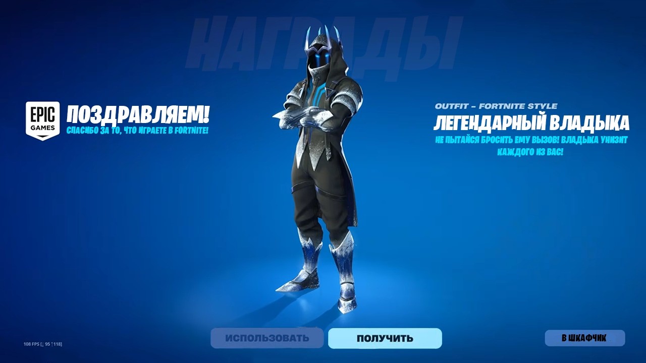 НОВЫЙ БЕСПЛАТНЫЙ СКИН ДЛЯ ВСЕХ ИГРОКОВ УЖЕ В ФОРТНАЙТ! БЕСПЛАТНЫЙ СКИН В ФОРТНАЙТ 2026!