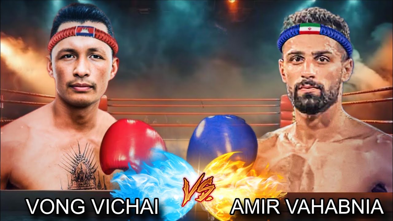 វង្ស វិឆ័យ  (VONG VICHAI) 🇰🇭 Vs 🇮🇷 អាមៀរ វ៉ាហាប់នីយ៉ា (AMIR VAHABNIA)