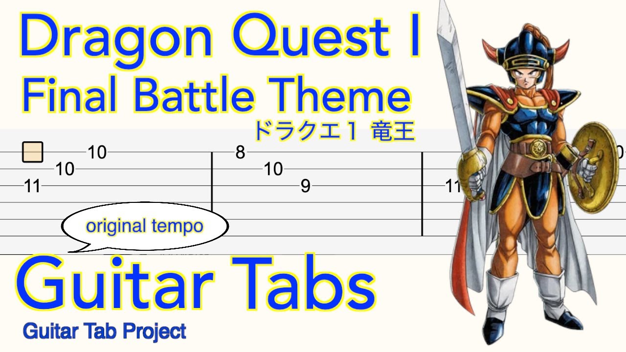 Dragon Quest 1 - Final Battle Theme | ドラゴンクエスト1 竜王 | Guitar Tab タブ譜 | Original Tempo