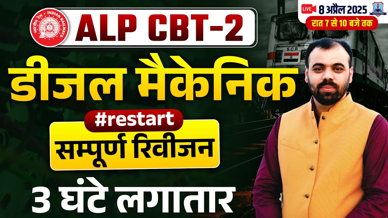 ALP CBT 2 Marathon 🔥 Complete Diesel Mechanic Theory Revision | Diesel Mechanic for RRB ALP CBT 2