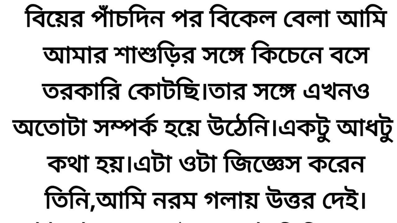 অসম্ভব রহস্যময় ইমোশনাল গল্প || কান্নাভেজা রাত(১ম পর্ব)🥀 Heart touching bangla story |Emotional story