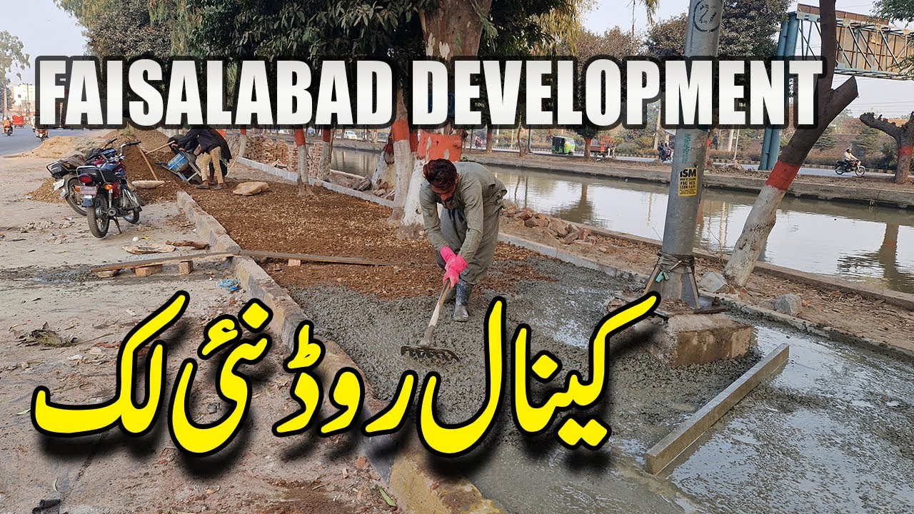Faisalabad Canal Road Transformation | 1KM Model Footpath Project Update