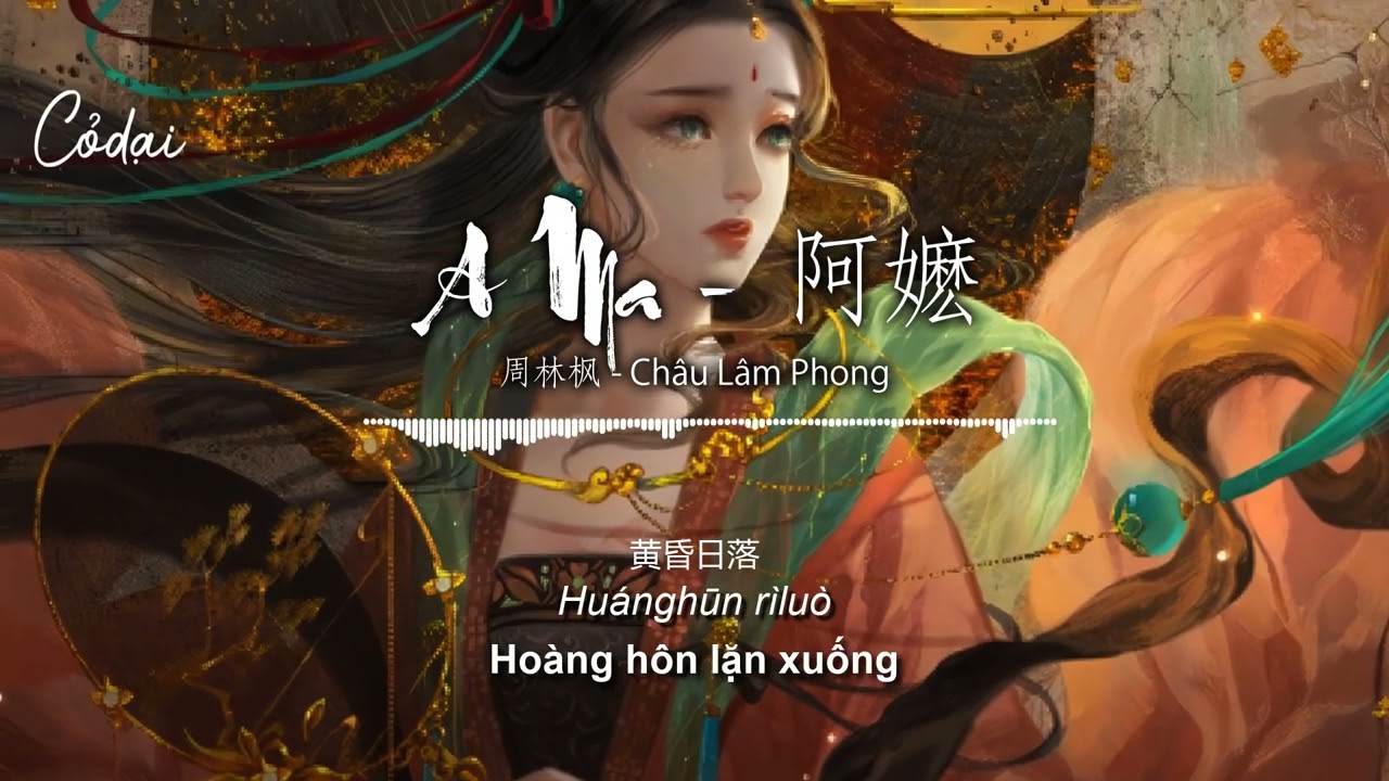 [Vietsub + Pinyin] A ma - Ch&acirc;u L&acirc;m Phong / 阿嬷 - 周林枫