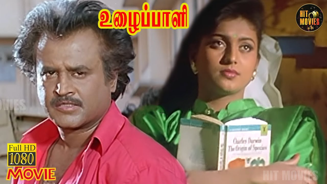 Uzhaippali Full Movie HD | Rajinikanth | Roja | Sujatha | Goundamani | Tamil HD Movies | Hit Movies