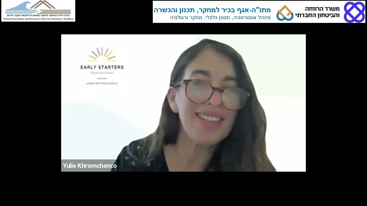 מרחבים בטוחים לילדים בגיל הרך בישראל במהלך השנה שאחרי ה7.10