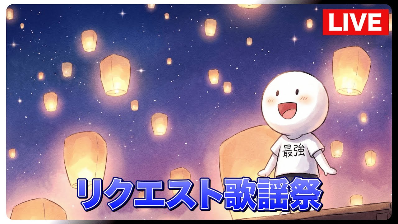 -15000円、明日から本当の地獄【歌枠】