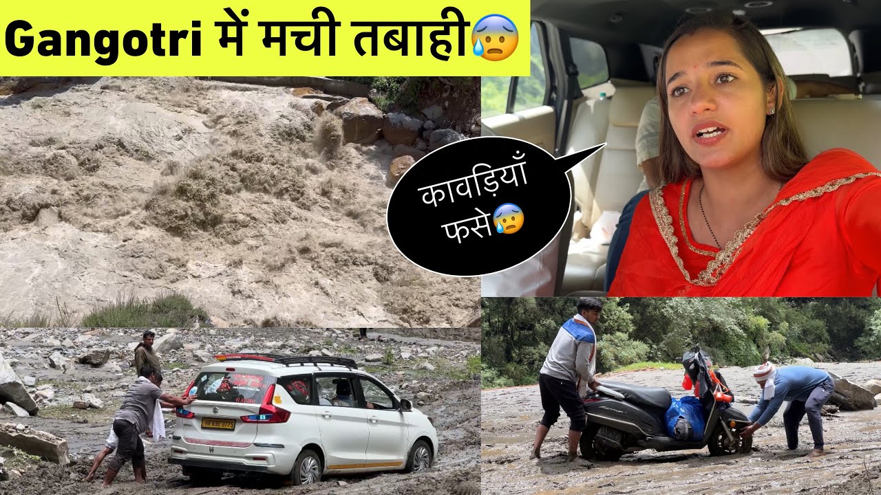 Gangotri में मची तबाही, कावड़िए फसे😱😰