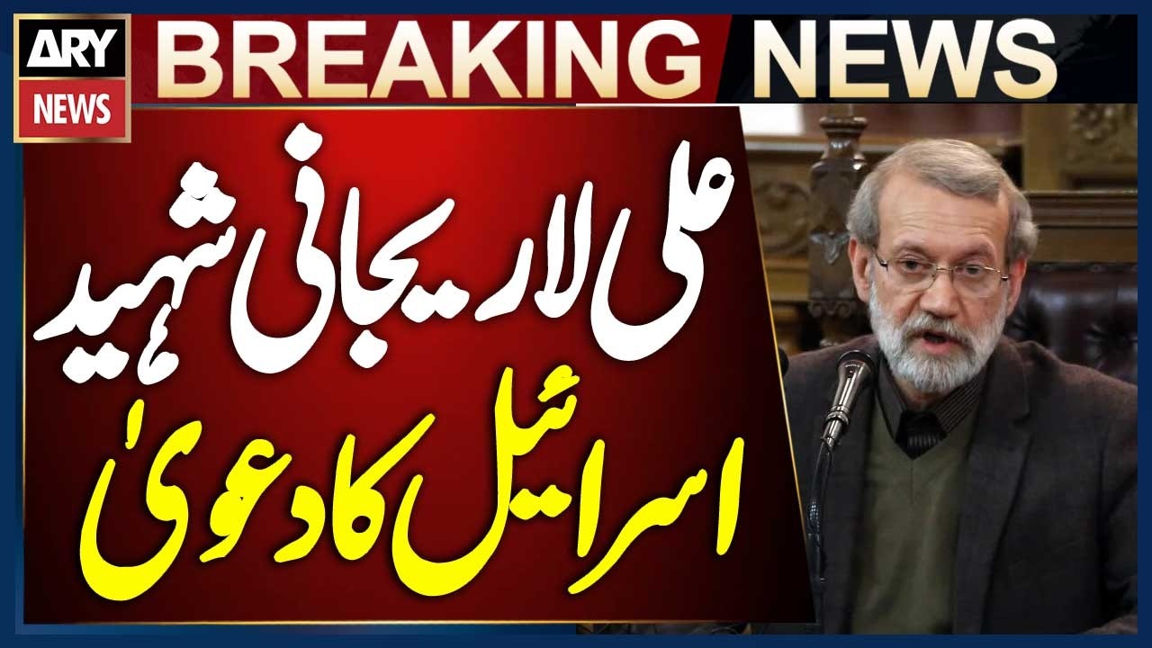 Iran’s Security Council Secretary Ali Larijani Martyred in Attacks, Claims Israel | Breaking News
