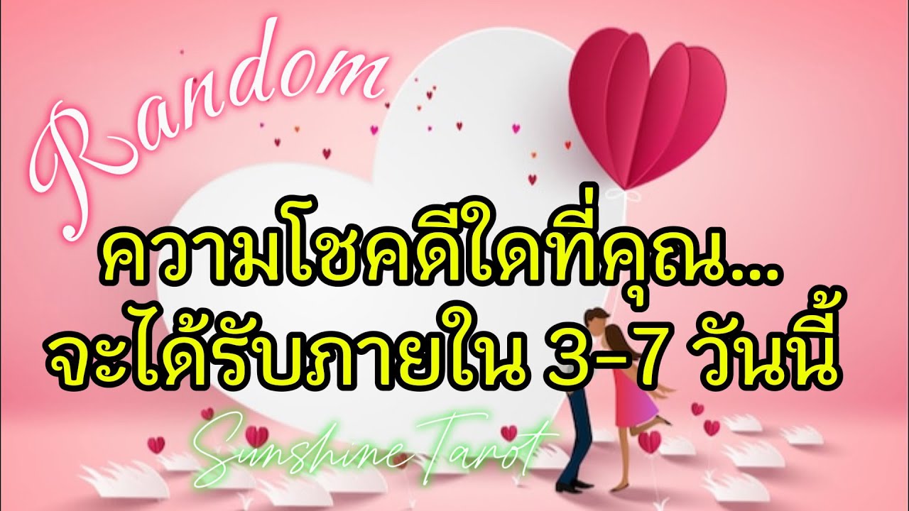 Success❗️ประตูแห่งความสำเร็จเปิดรับคุณแล้ว❤️ความโชคดีในทุกด้านเป็นของคุณ💸💐🌟💕🎉🥰💥#random #happy #tarot