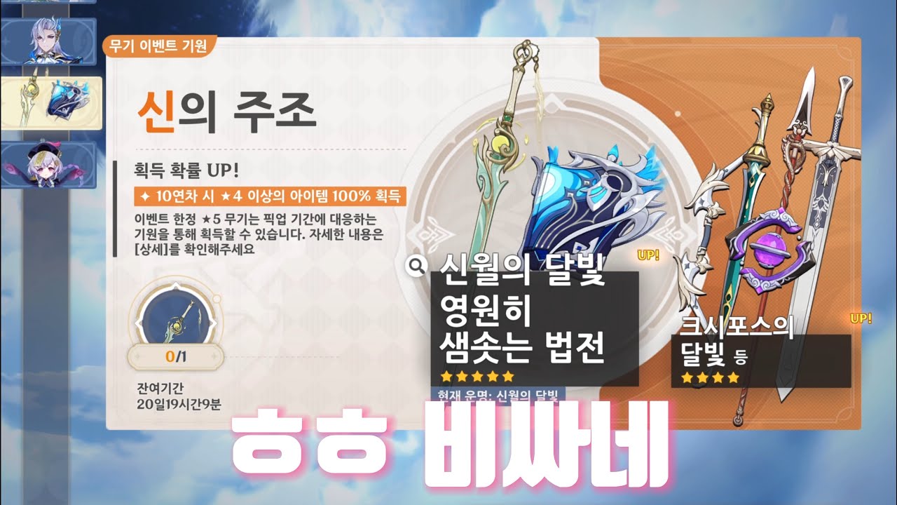 우리 좋았잖아 - 자백 뽑고 세팅하기