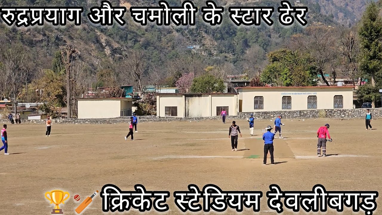 || cricket stadium devlibagar || pahla match aur tournament se bahar 😢@pahadicricket 