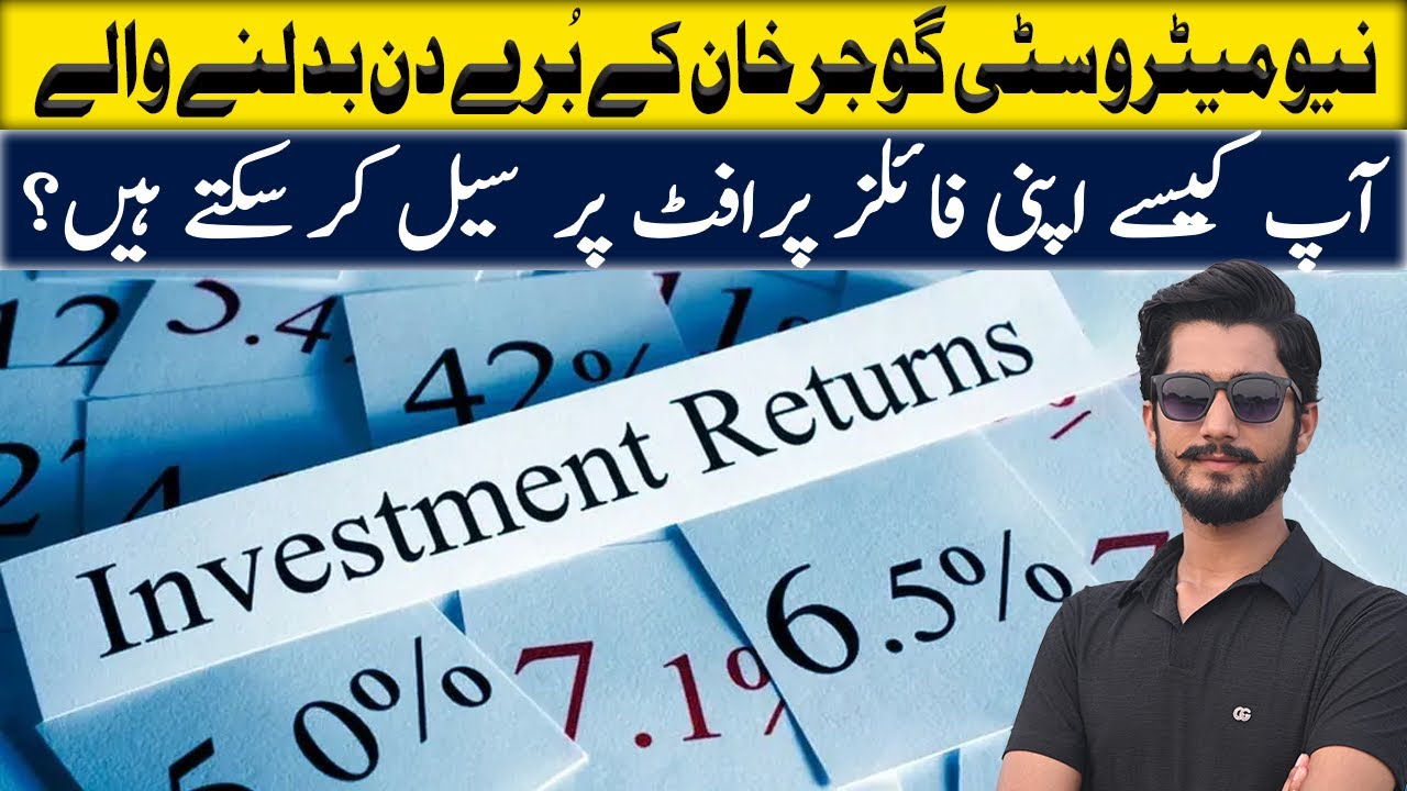 New metro city gujar khan latest update & development | how you sale your any file on profit 